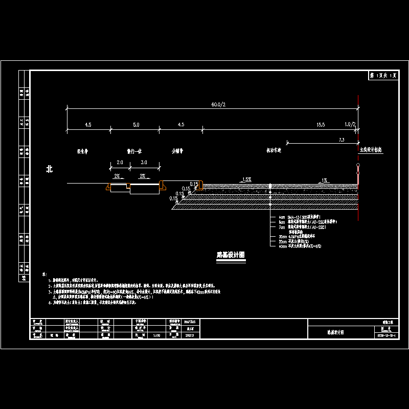 rc1r-13-10-1路基设计图.dwg