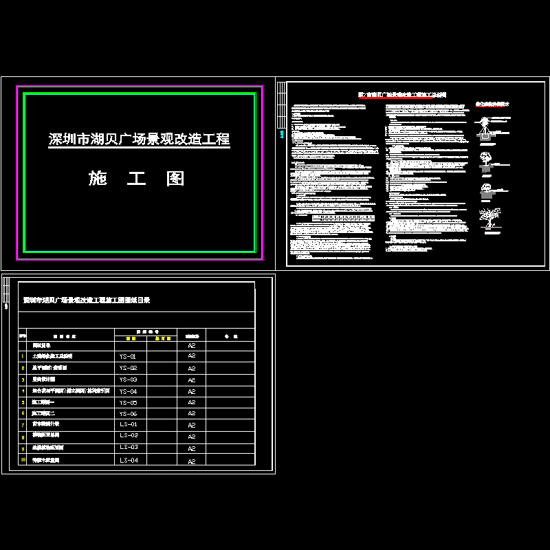 图纸目绿封面.dwg