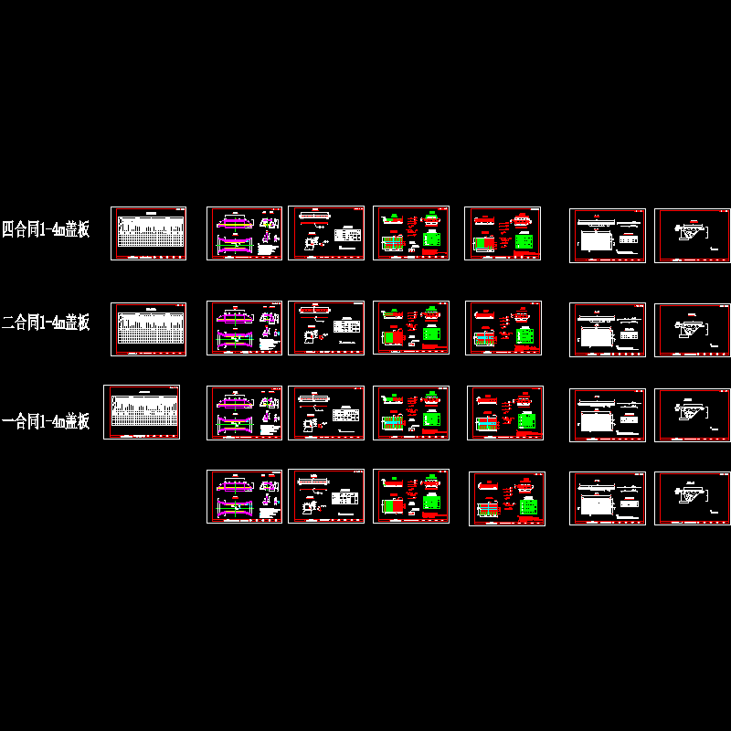 1-4m盖板.dwg