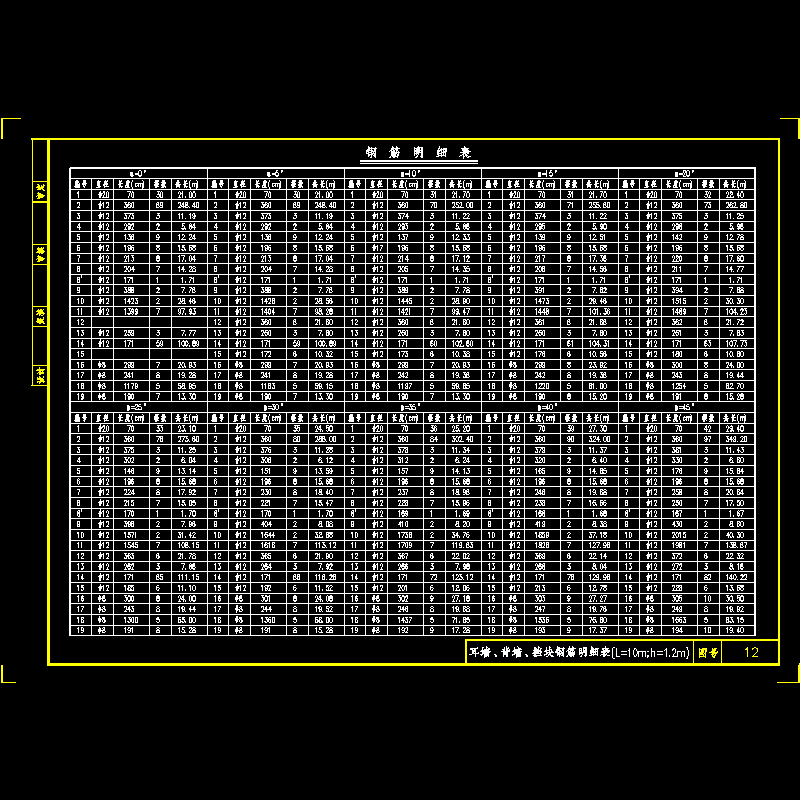 qt-12.dwg