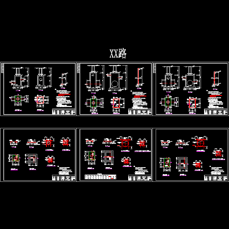 特殊检查井(施结04-09）.dwg