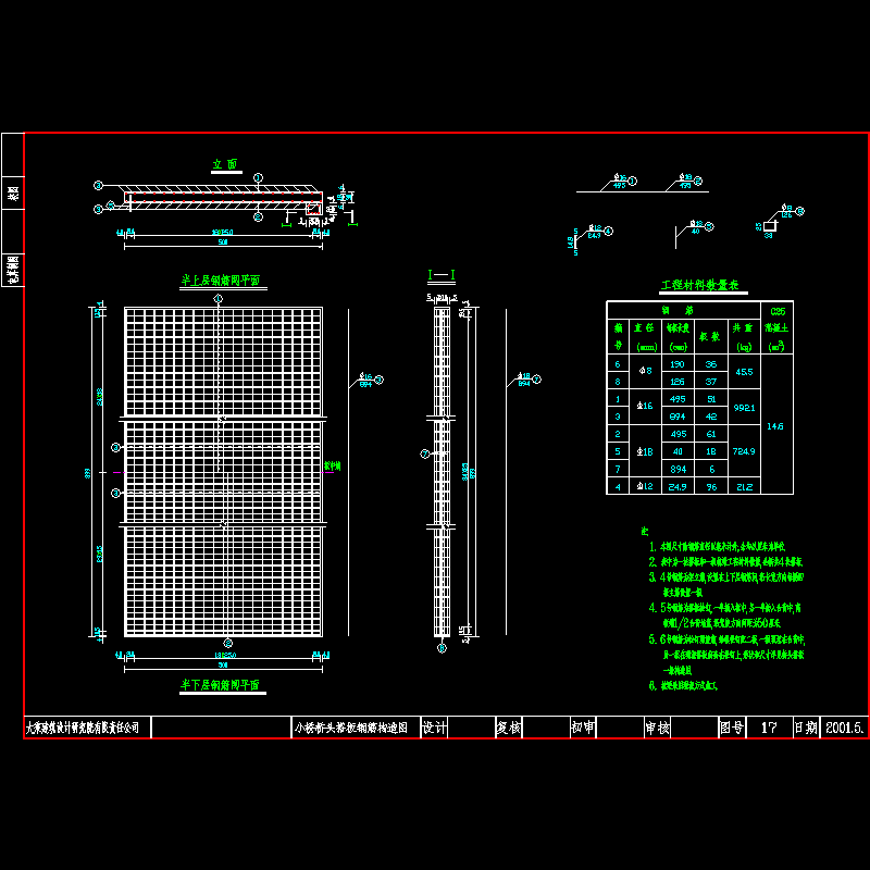搭钢.dwg