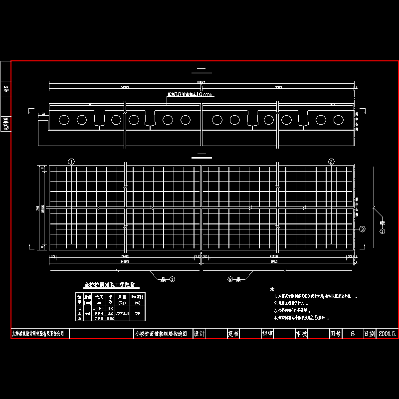铺装.dwg