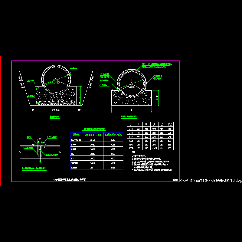 s-20 120%%d混凝土管道基础及接口大样图.dwg