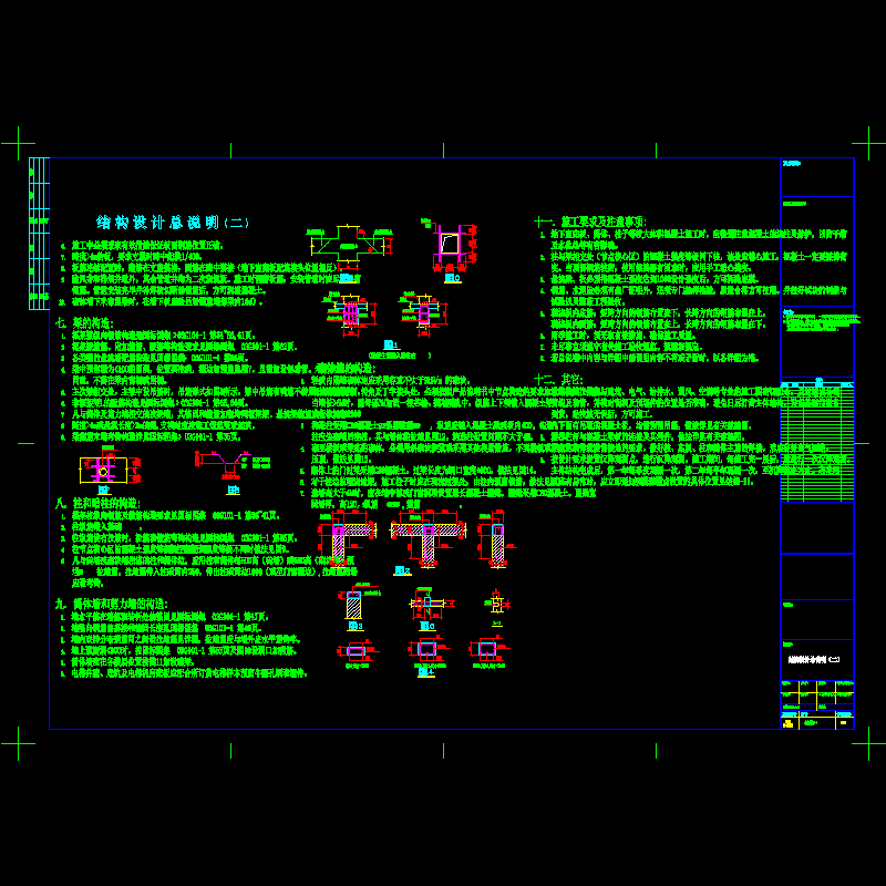 结施-01-2.dwg