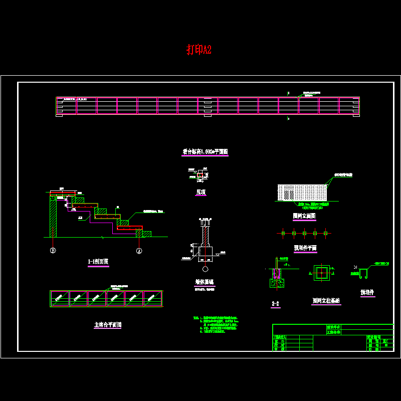 4围网看台.dwg