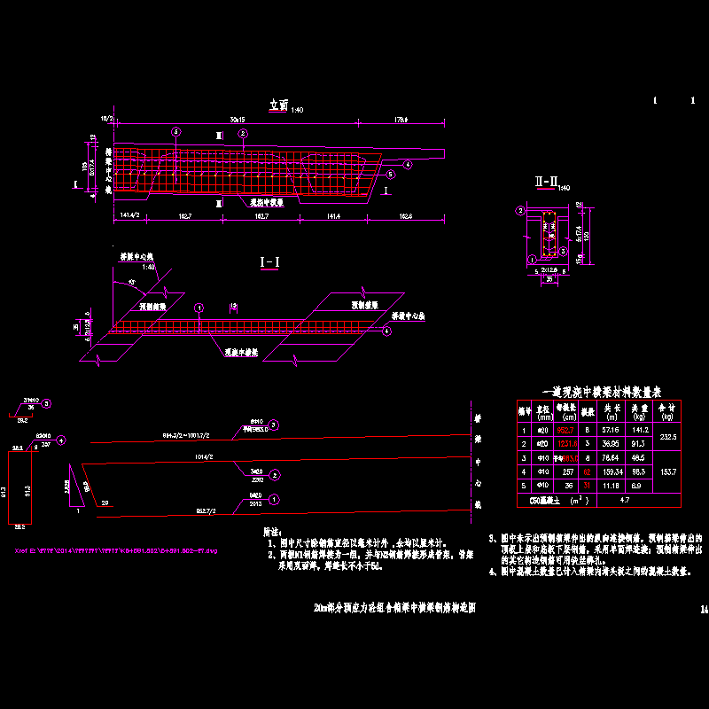 4-14 中横梁钢筋45度.dwg