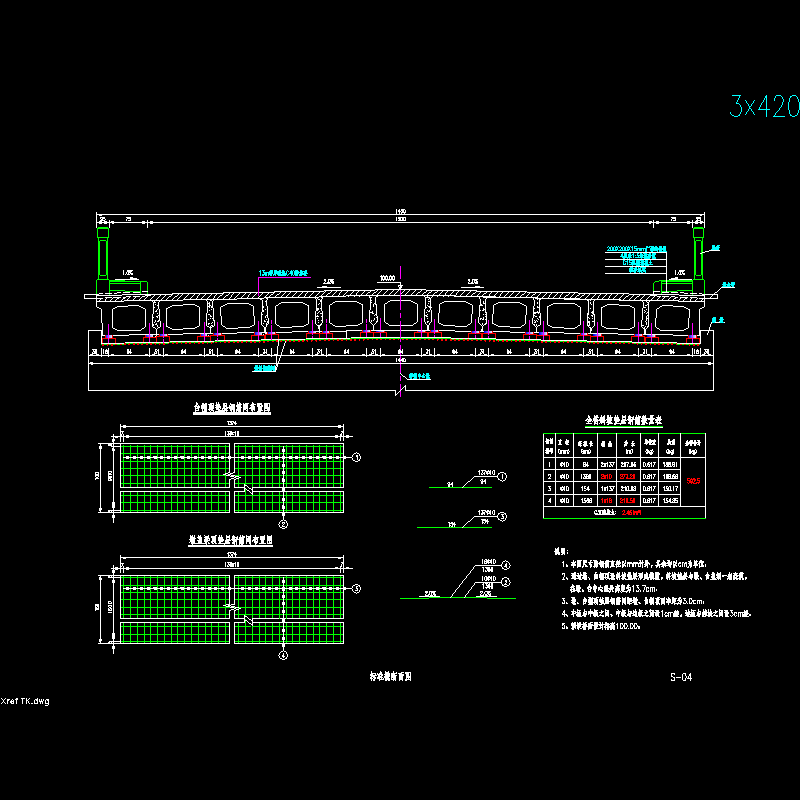 04 标准横断面图.dwg