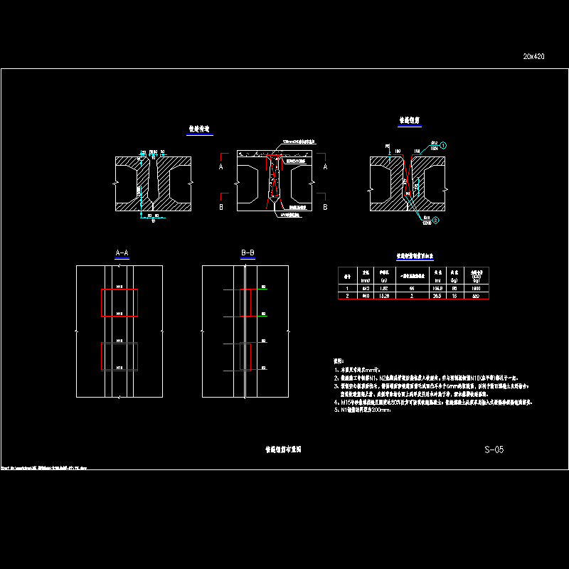 05 铰缝钢筋布置图.dwg