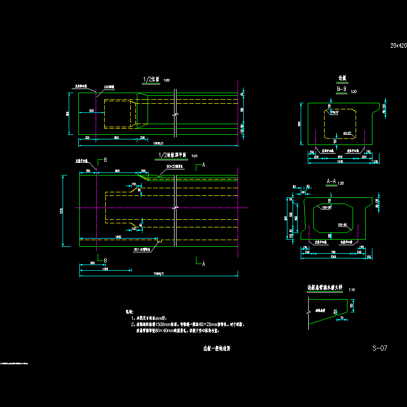 07 边板一般构造图.dwg