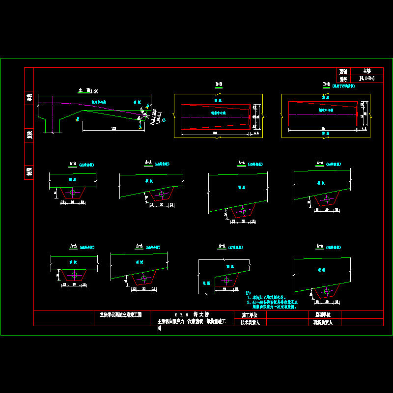 005主梁纵向预应力一次束齿板构造竣工图.dwg