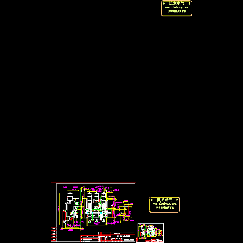 [CAD]真空负荷开关外型图纸.dwg