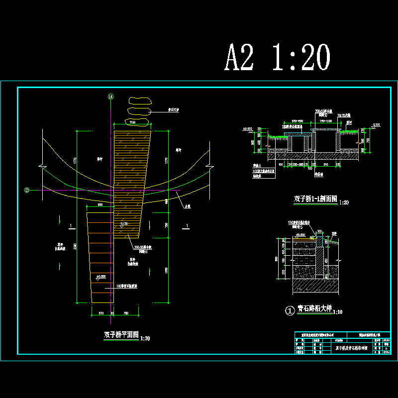 双子桥-11.dwg