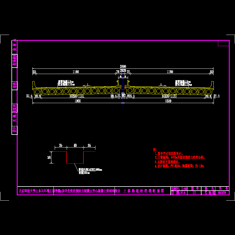 桥梁横断面形式.dwg