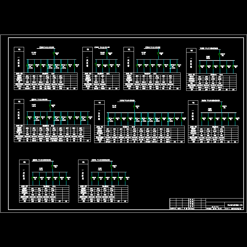 动力配电系统图（四）.dwg