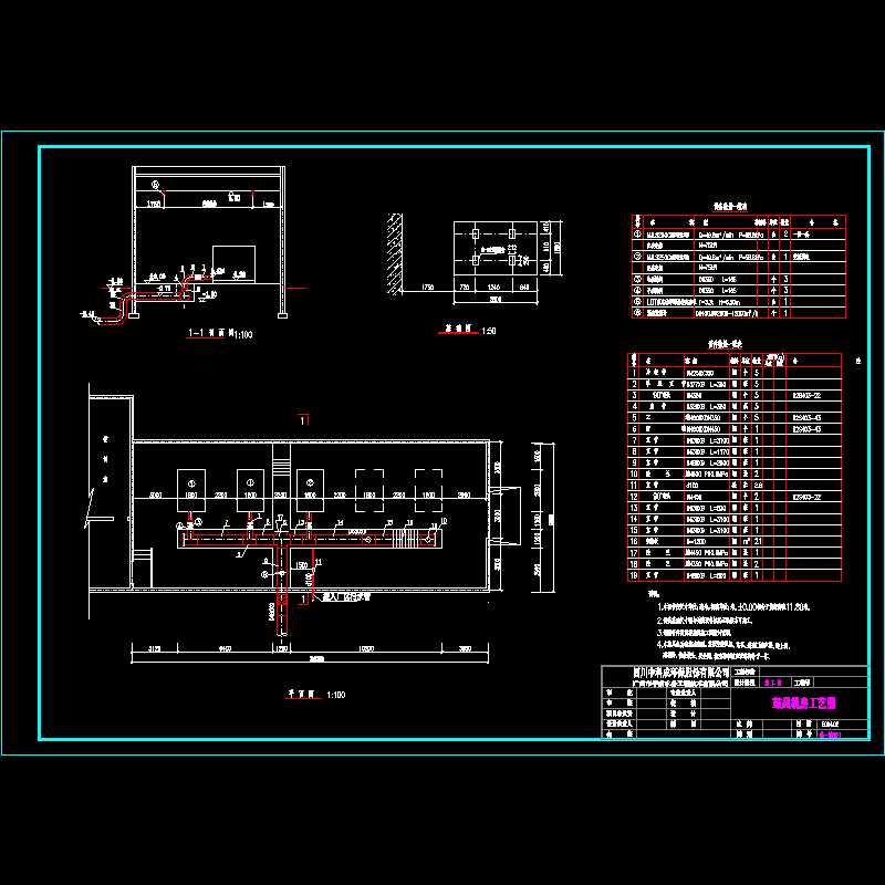 鼓风机房工艺施工CAD图纸(dwg)