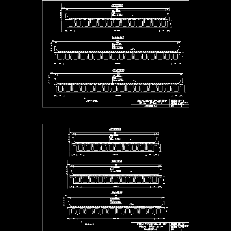 03上部结构横断面图公路一级.dwg