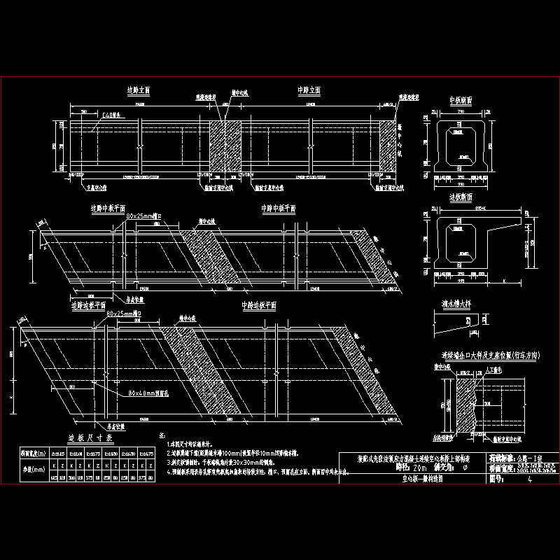 04一般构造.dwg