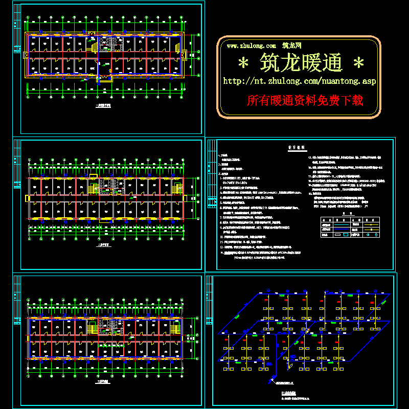 宿舍供暖系统 - 1