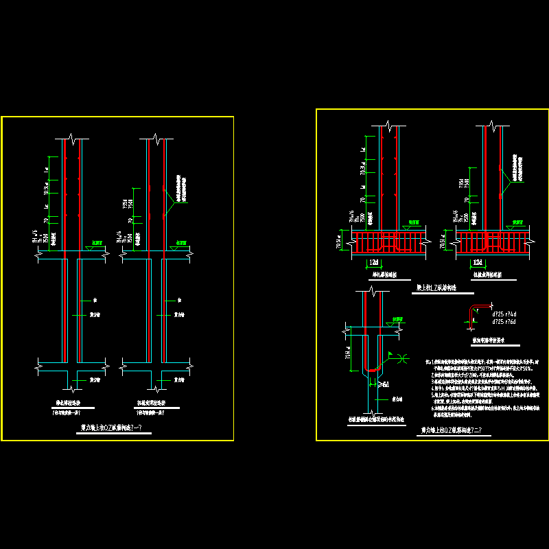 84-85.剪力墙上柱qz纵筋构造.dwg