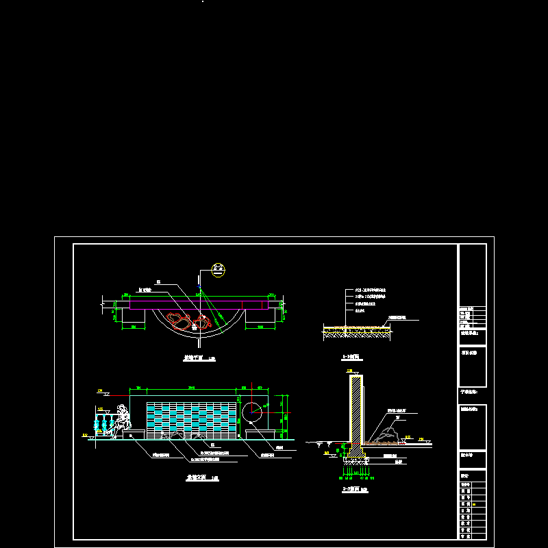 弧形景墙施工dwg格式CAD图纸(平面图)