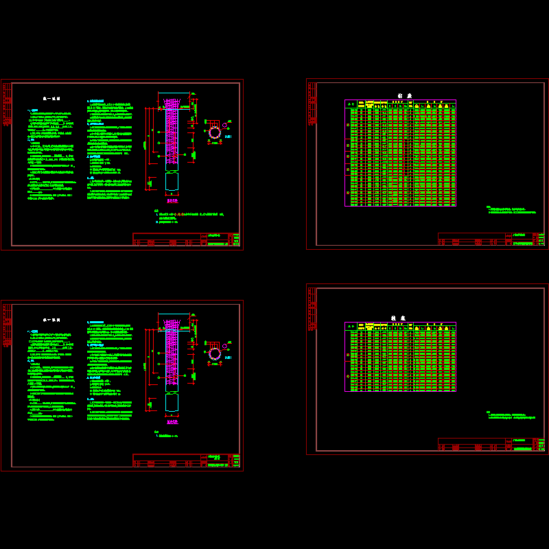 滨水东1、2桥桩表.dwg