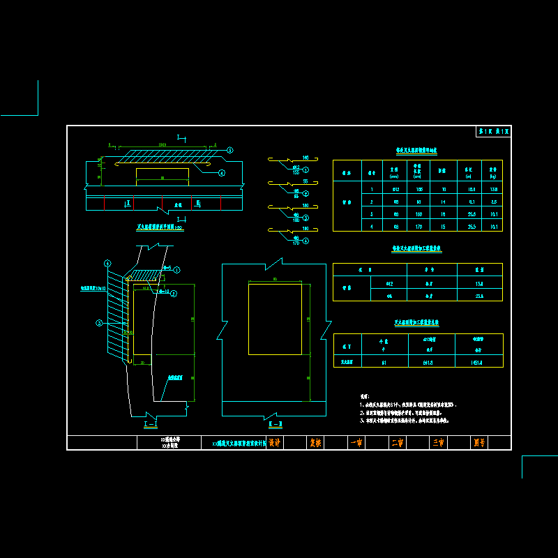 隧道灭火洞设计图.dwg