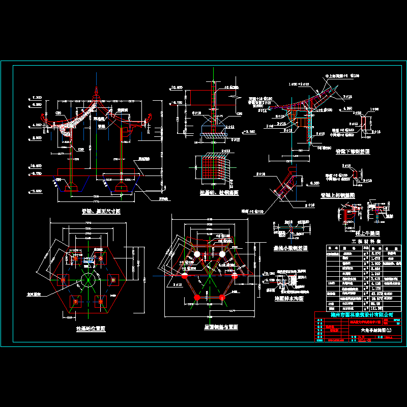 六角亭设计图纸 - 1