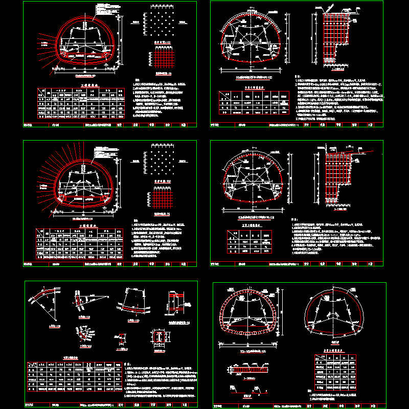 隧道s2a型复合式衬砌断面设计图.dwg