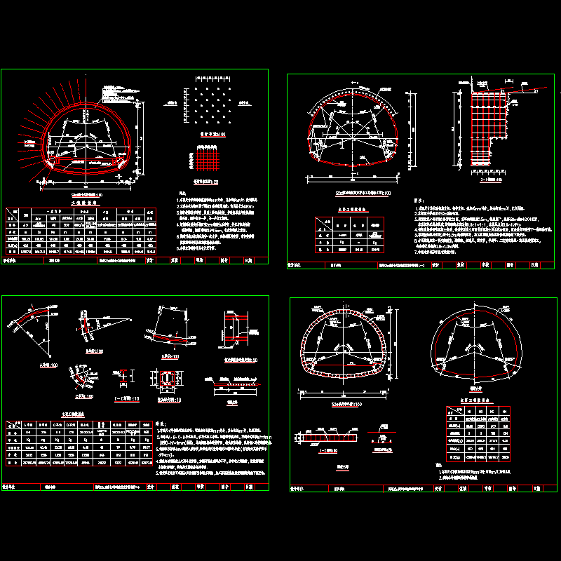 隧道s2c型复合式衬砌断面设计图.dwg