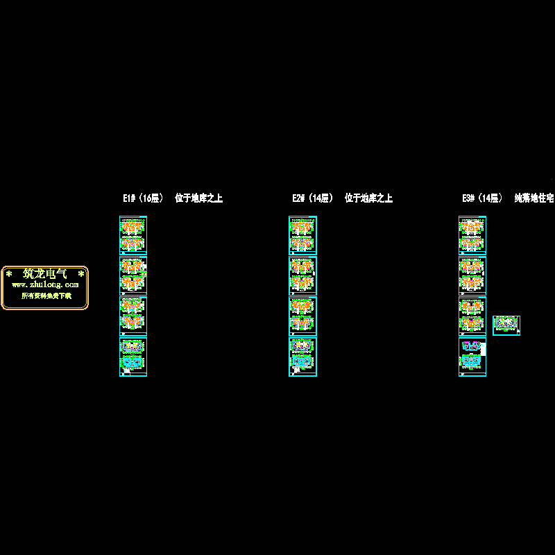 e1，2，3#楼强电平面.dwg