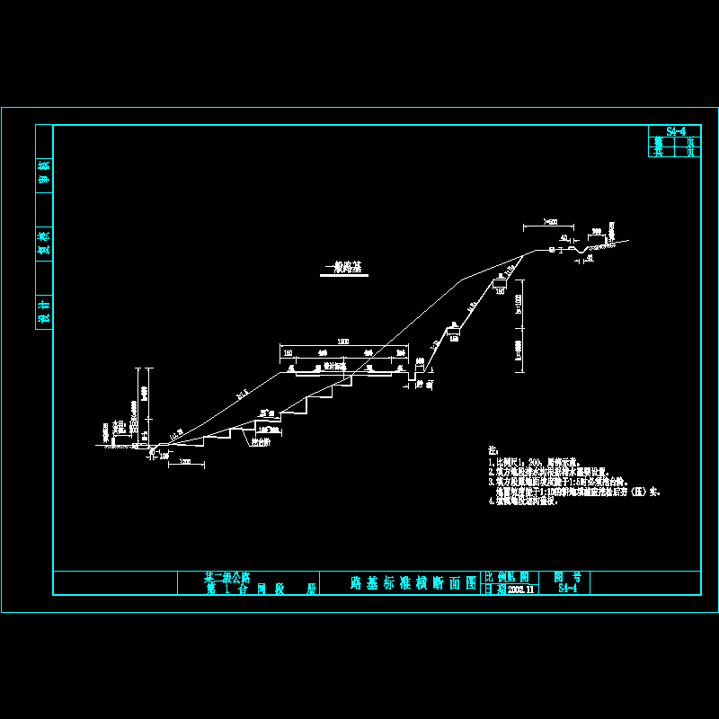 标准横断面-二级.dwg