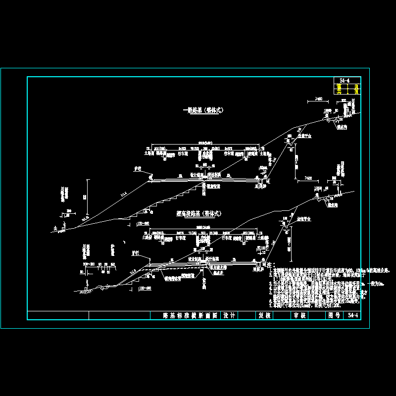 标准横断面图(整体式).dwg