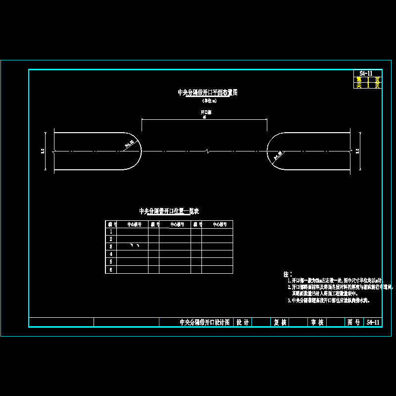 s4-11.dwg