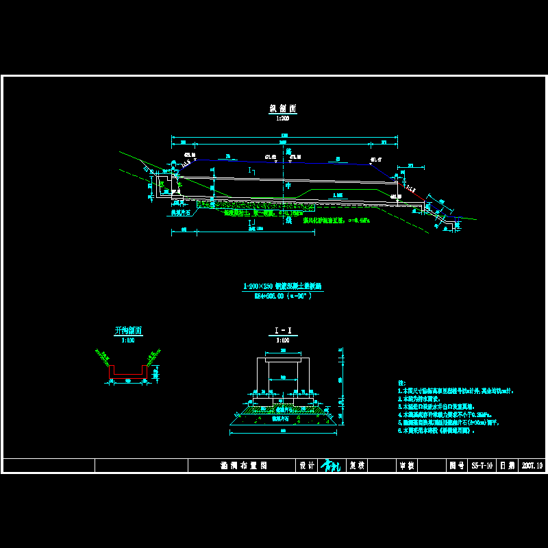 s5-7-10 涵 洞 布 置 图.dwg