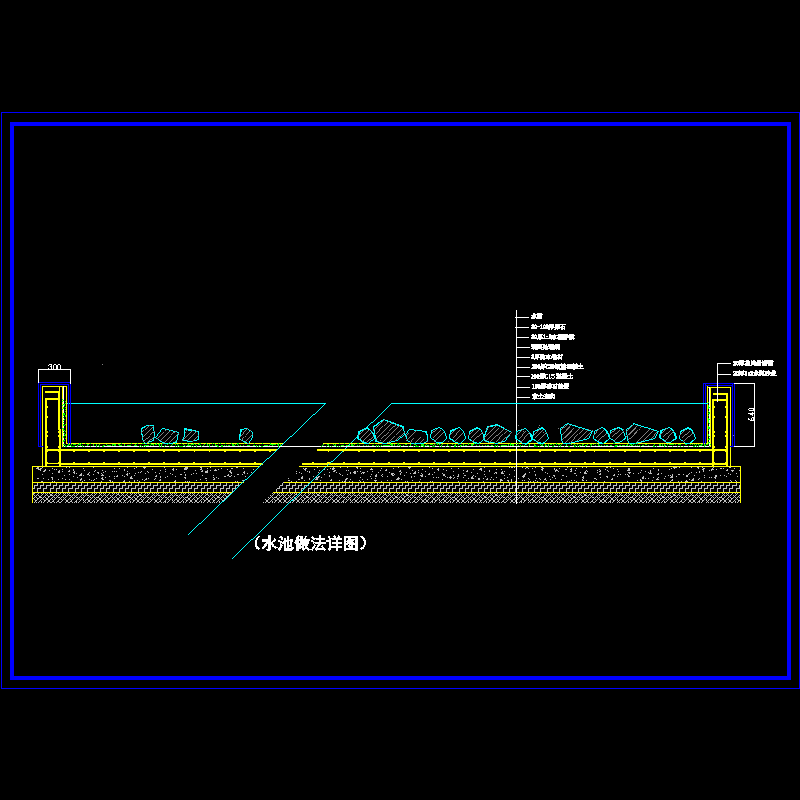 水池剖面图.dwg