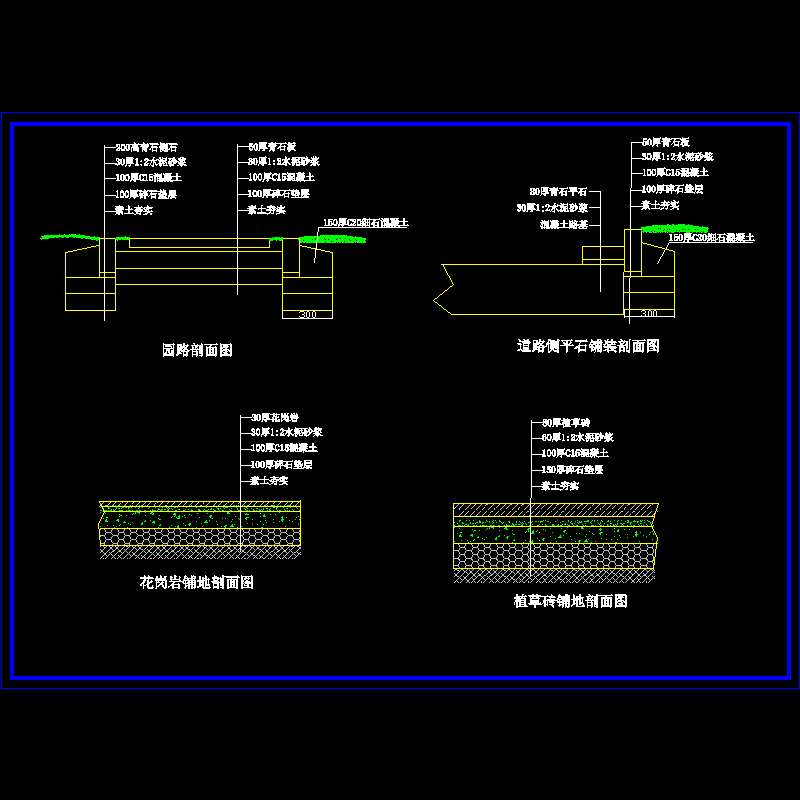 铺地剖面图.dwg