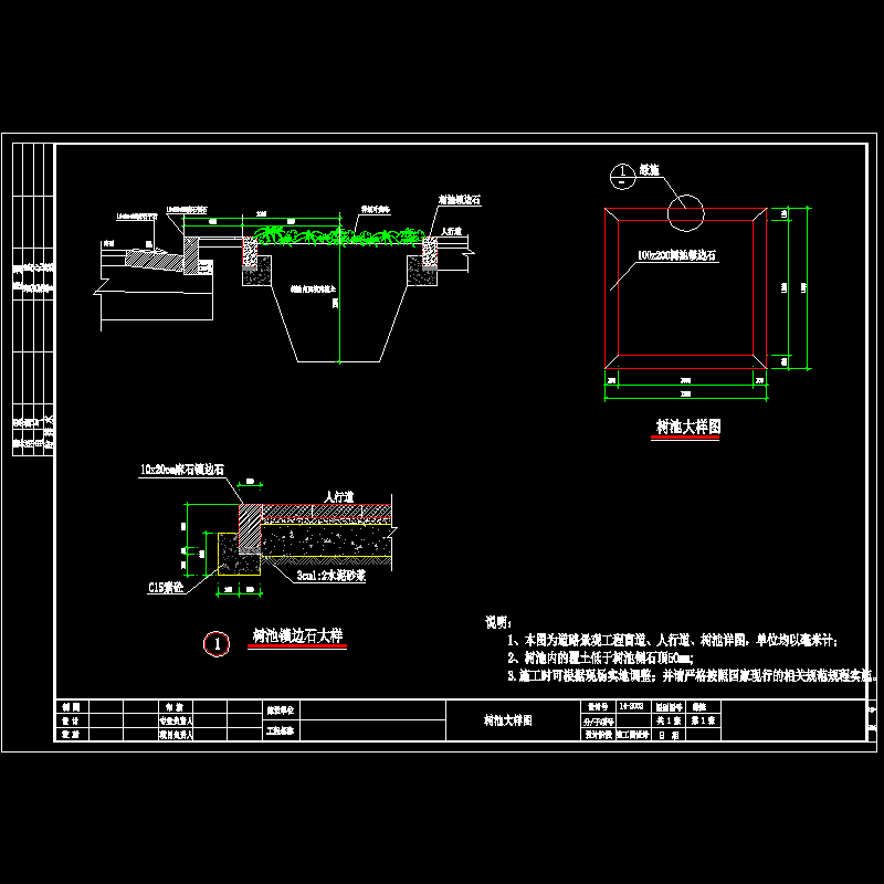 城市道路工程设计 - 1