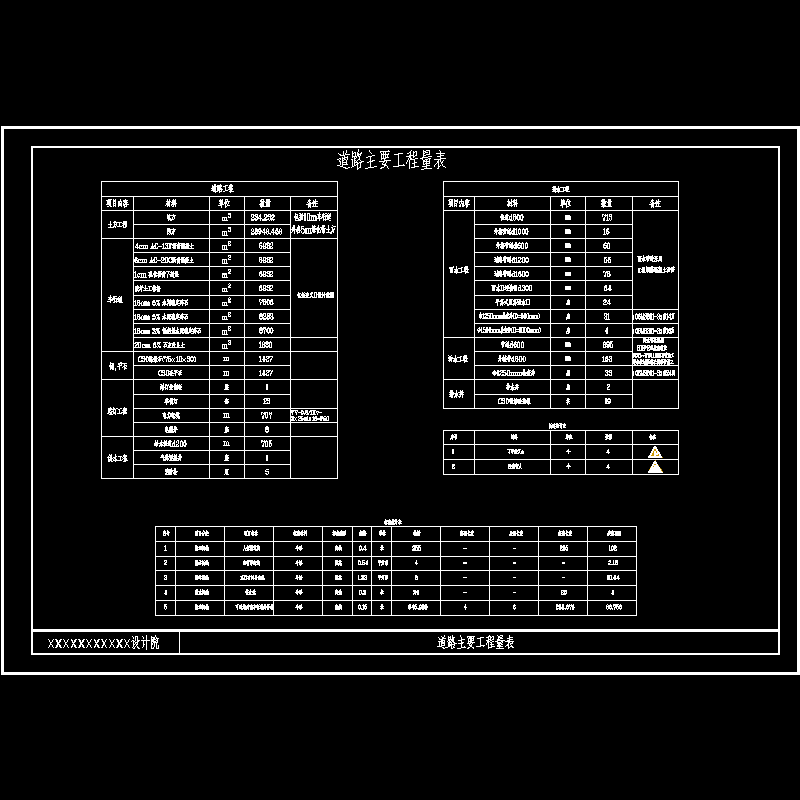 工程量表.dwg