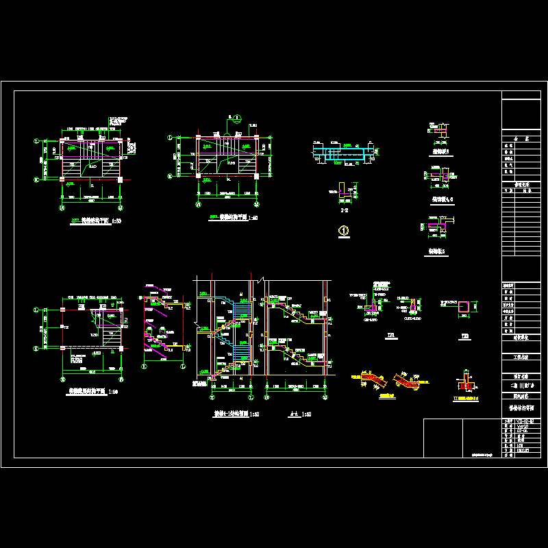 楼梯构造设计图纸 - 1