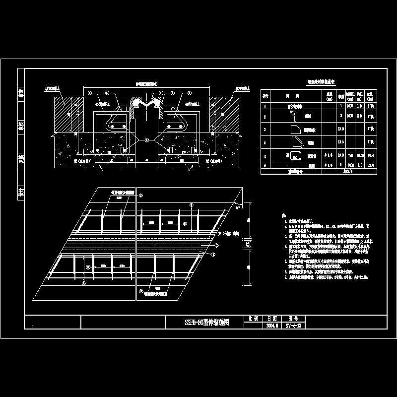 伸缩缝.dwg