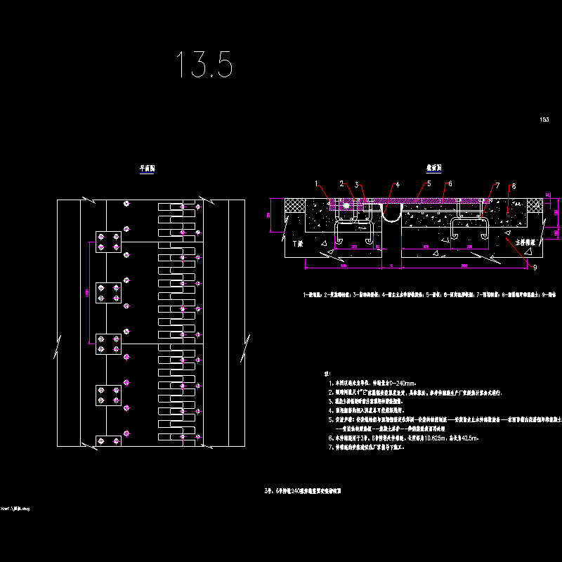 12,240型伸缩装置安装结构图.dwg