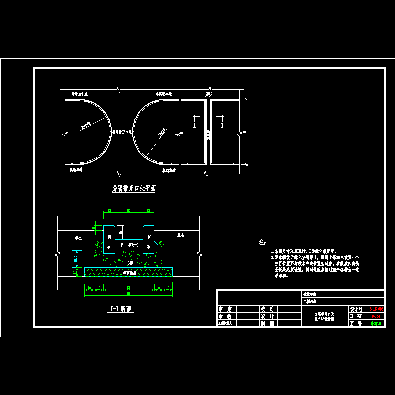 10、分隔带.dwg