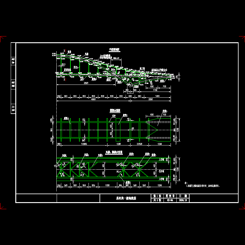 s1-04-1系杆拱一般构造图.dwg