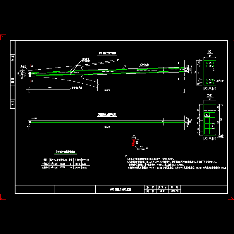 s1-05桥系杆预应力束布置图.dwg