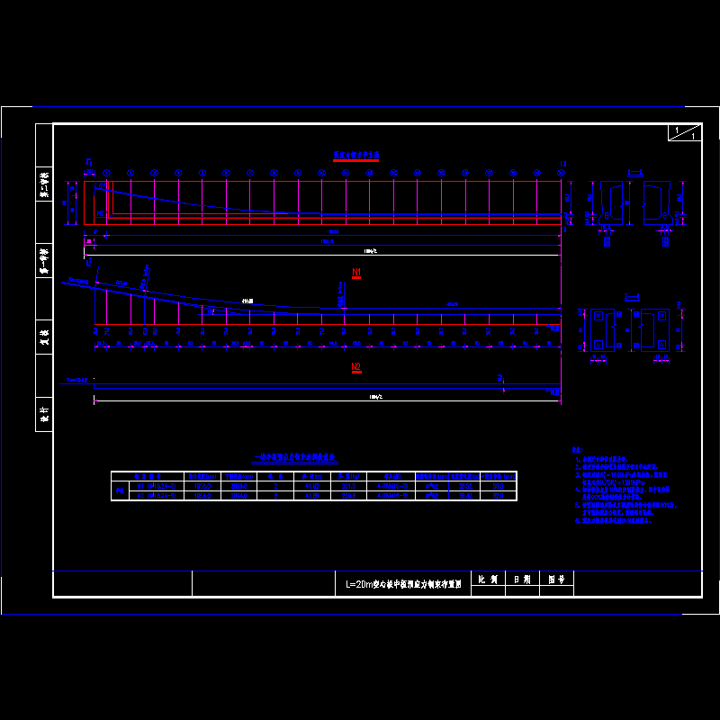 l=20m空心板中板预应力钢束布置图.dwg