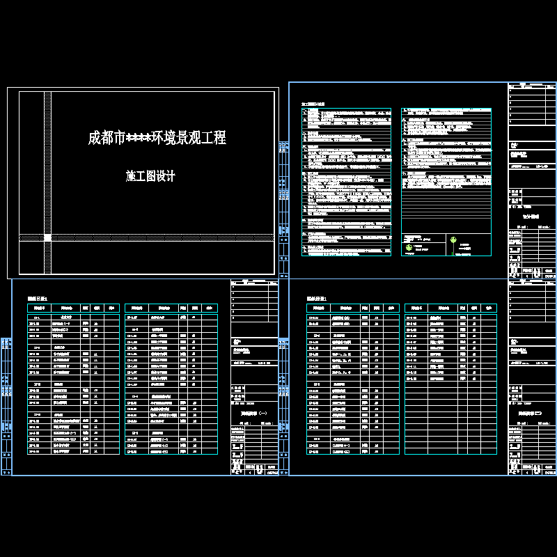 ln-1.01~ln-1.03 封面、图纸目录及说明.dwg