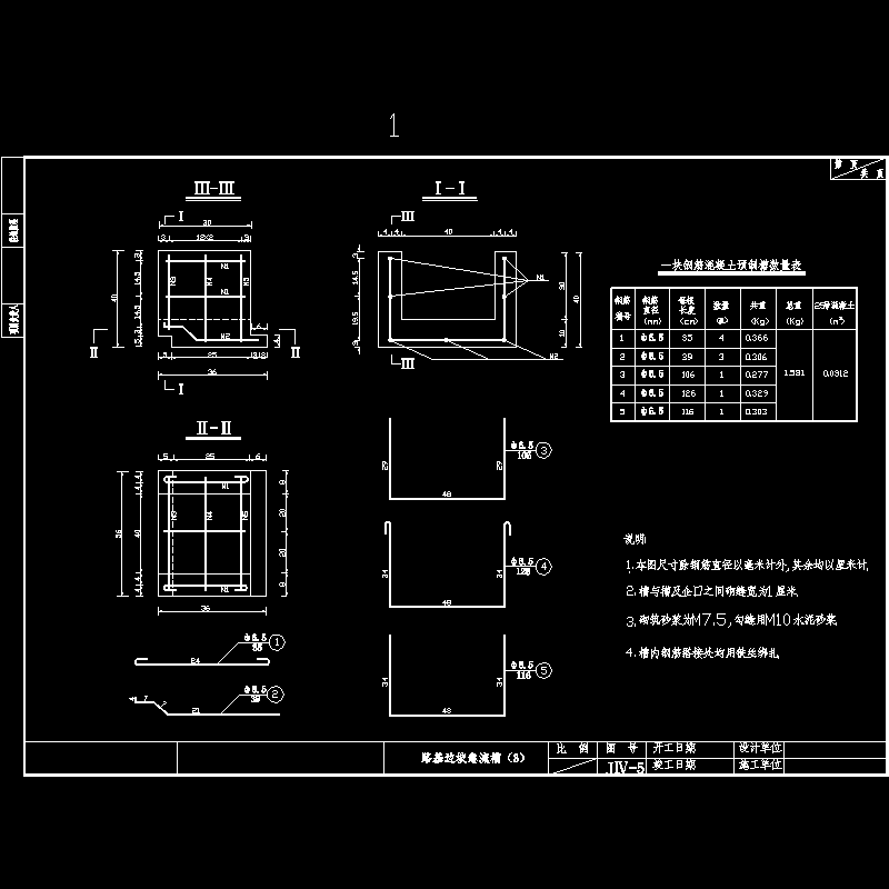 急流槽配筋.dwg