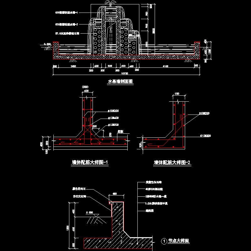 水幕墙设计dwg格式CAD图纸(断面图)