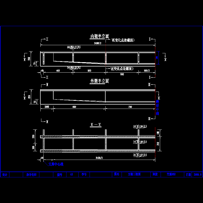 主梁三视图.dwg